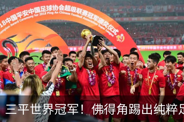 三平世界冠军！佛得角踢出纯粹足球 蓝鲨奇迹永留世界杯史册