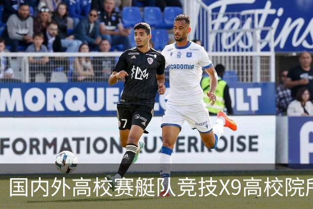 国内外高校赛艇队竞技X9高校院所联盟第五届赛艇联赛第二站